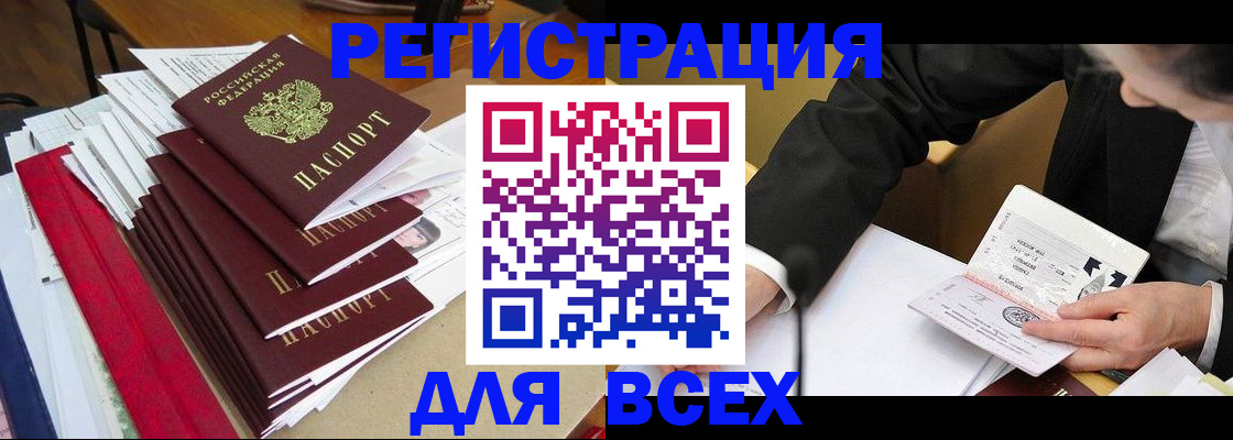 прописка для военкомата в Боровичах