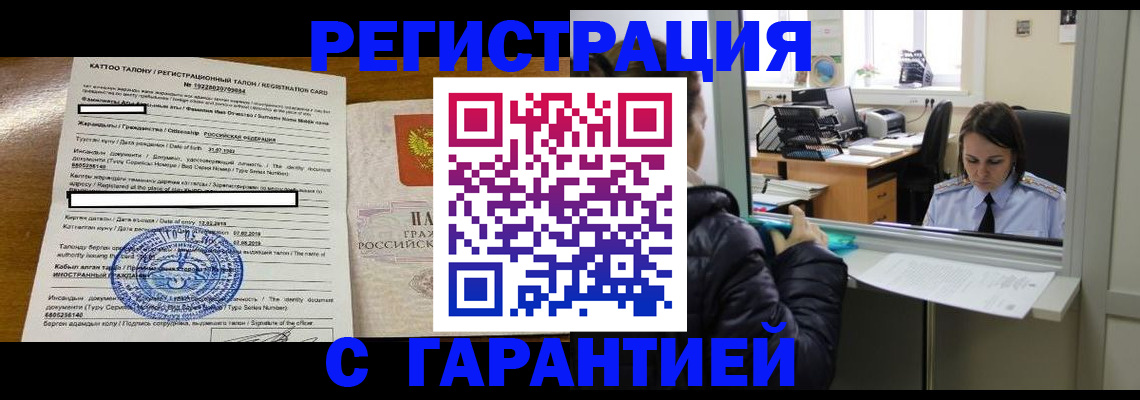 временная регистрация в квартире в Боровичах
