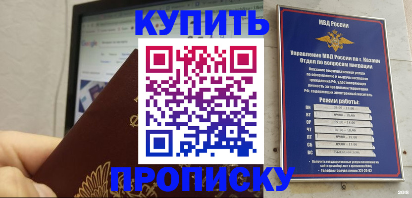временная регистрация надежно в Боровичах